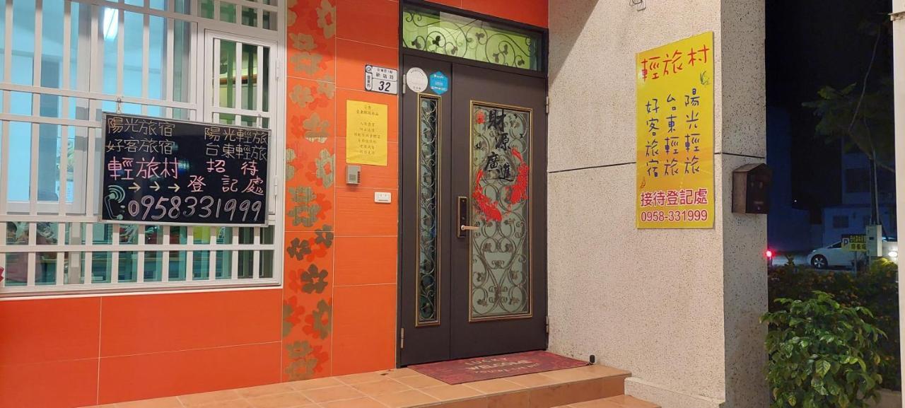 Trip Village-Hulk'S Homestay T'ai-tung Zewnętrze zdjęcie